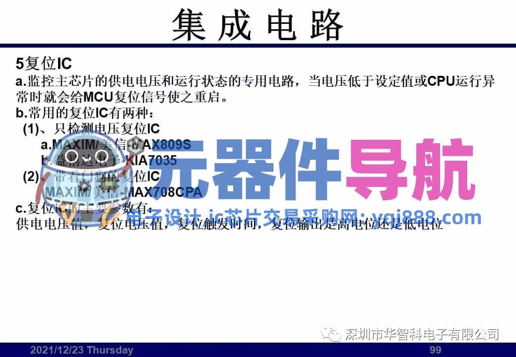 ​电子元器件详解汇总（学习资料）