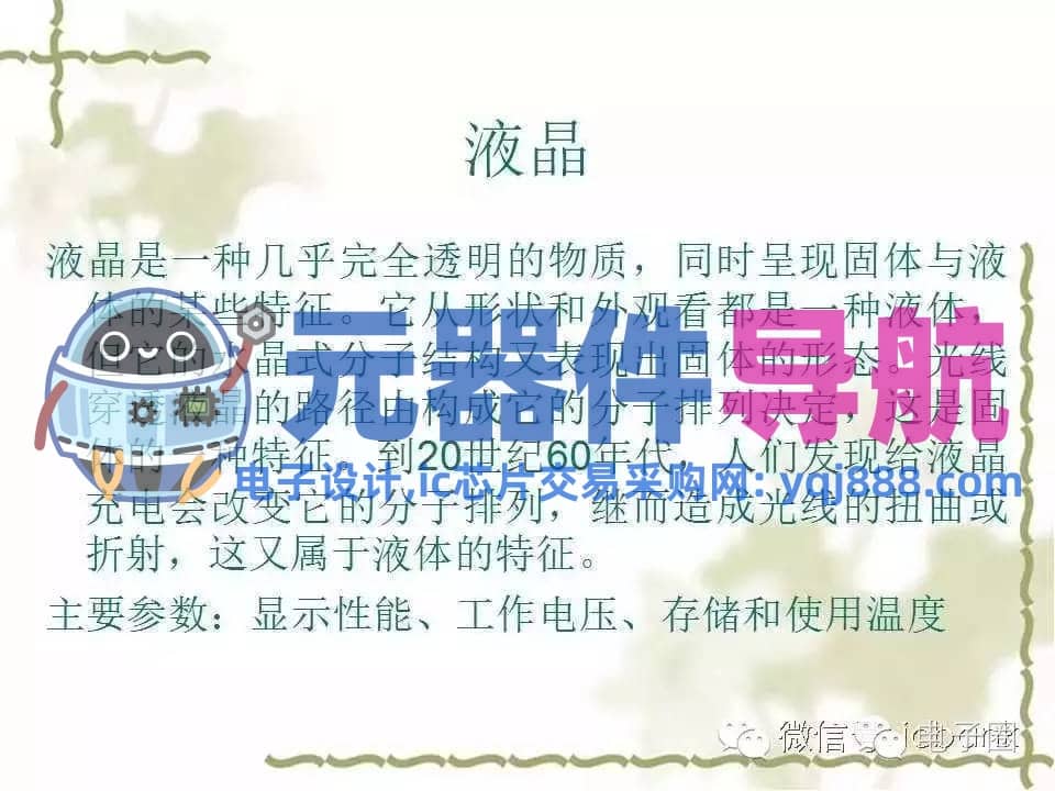 史上最全电子元器件知识讲解