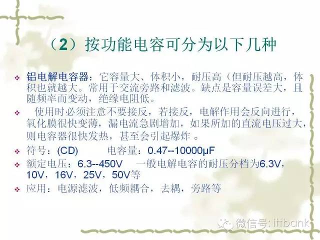 超全又详细电子元器件知识讲解(必收藏)