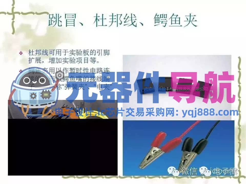 史上最全电子元器件知识讲解