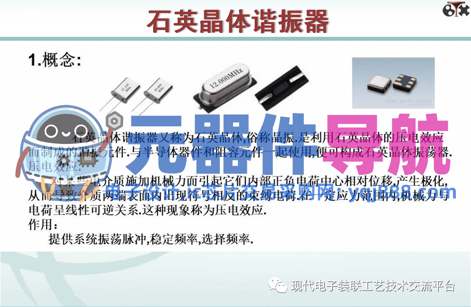 电子元器件知识汇总