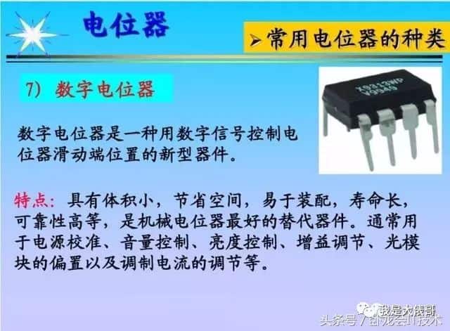看懂这篇电子元器件知识大全，工作肯定不愁了