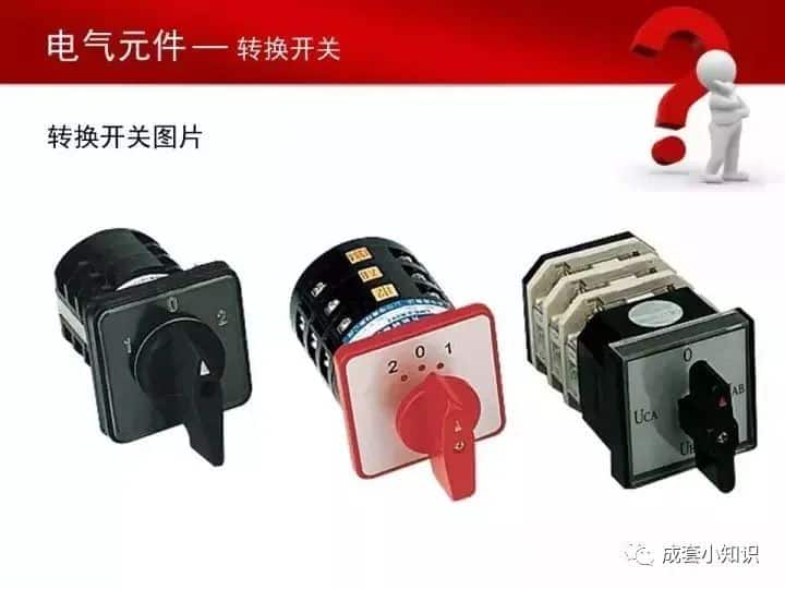 常用电气元器件大全