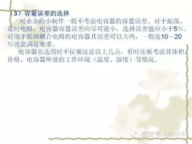 堪称史上最详细的电子元器件知识讲解（必收藏）