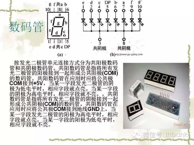 堪称史上最详细的电子元器件知识讲解（必收藏）