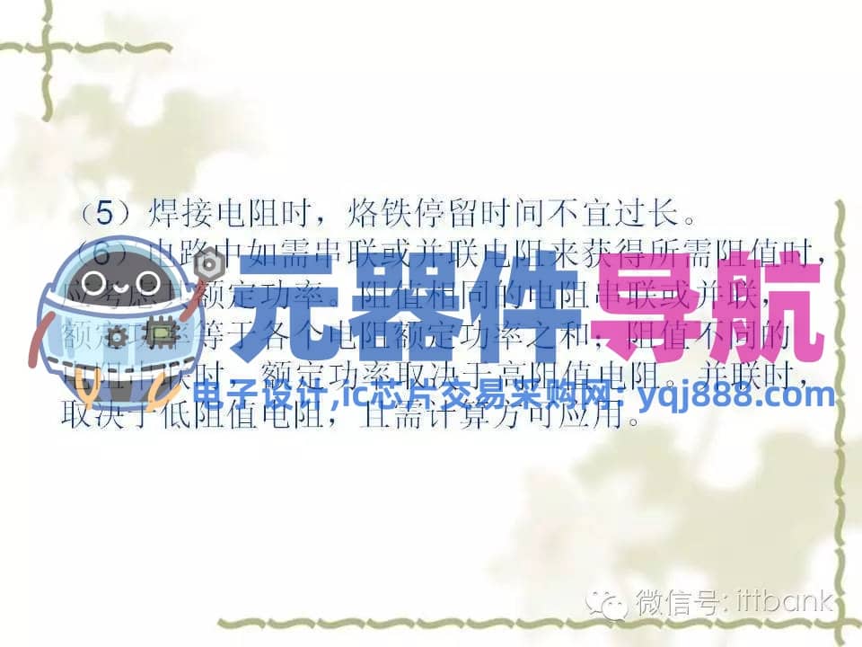 史上超全电子元器件知识讲解（必收藏）