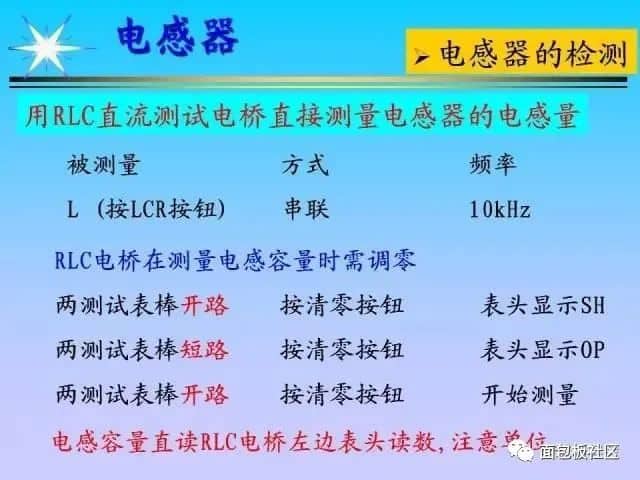 电子元器件基础及其检测知识(长文)