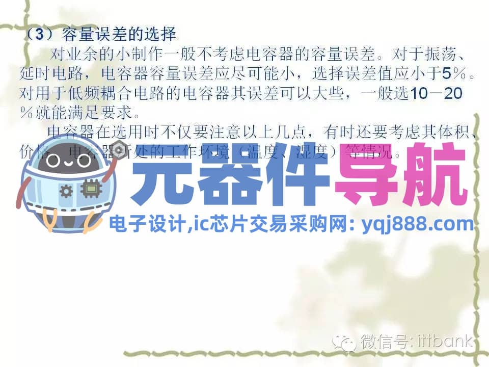 史上超全电子元器件知识讲解（必收藏）