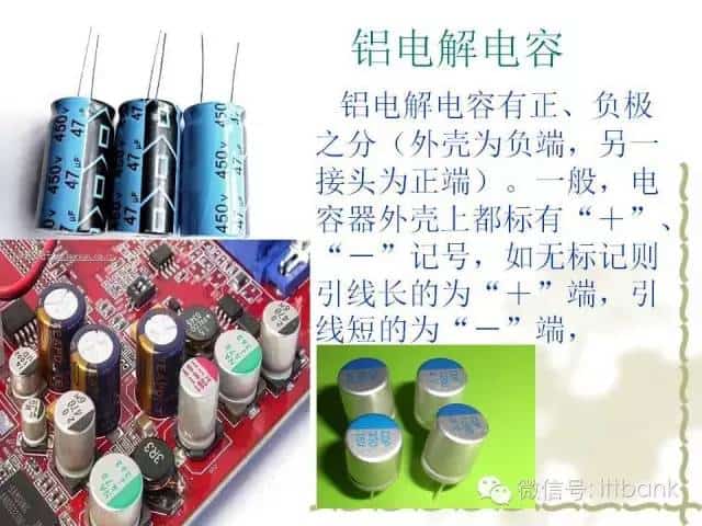 堪称史上最详细的电子元器件知识讲解（必收藏）