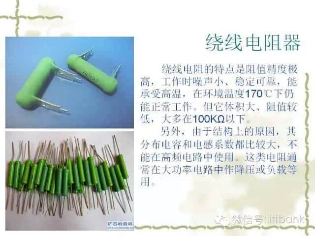 堪称史上最详细的电子元器件知识讲解（必收藏）