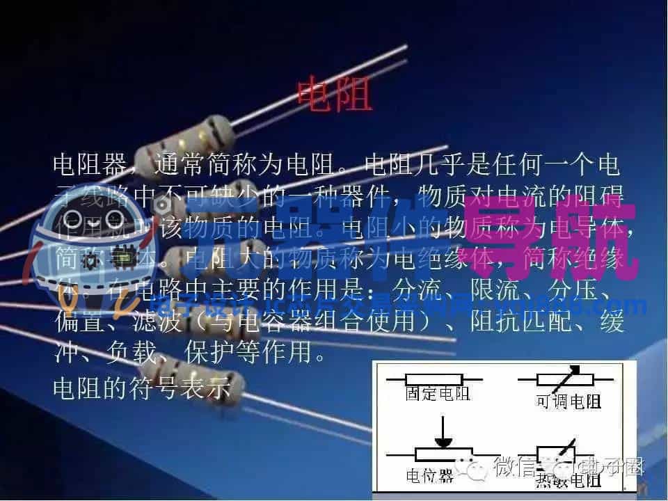 史上最全电子元器件知识讲解
