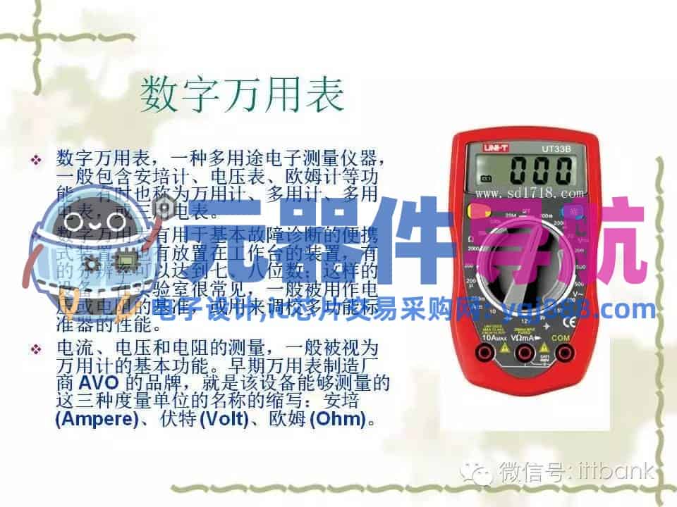 史上超全电子元器件知识讲解（必收藏）