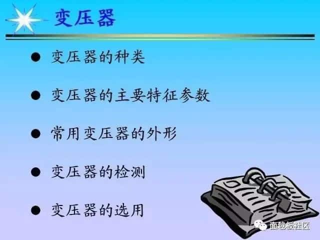 电子元器件基础及其检测知识(长文)