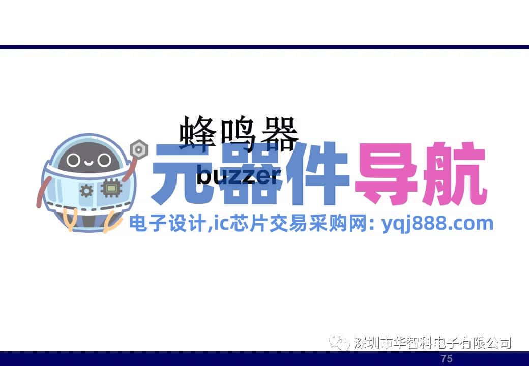 ​电子元器件详解汇总（学习资料）