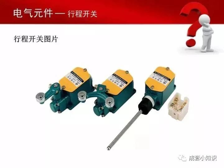 常用电气元器件大全