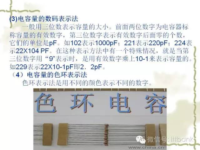 超全又详细电子元器件知识讲解(必收藏)