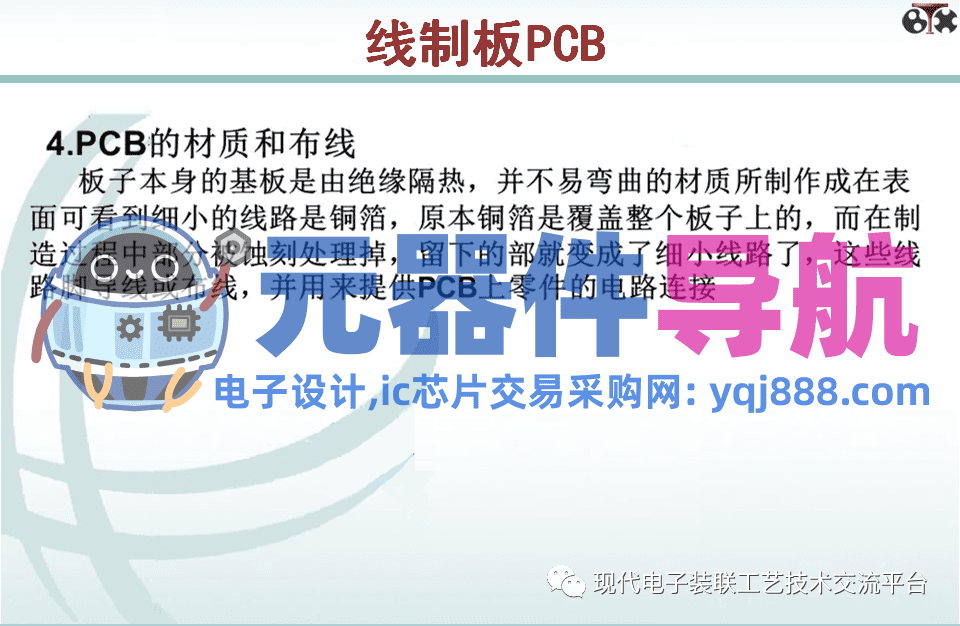 电子元器件知识汇总