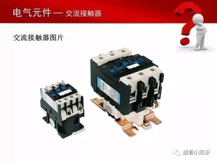 常用电气元器件大全