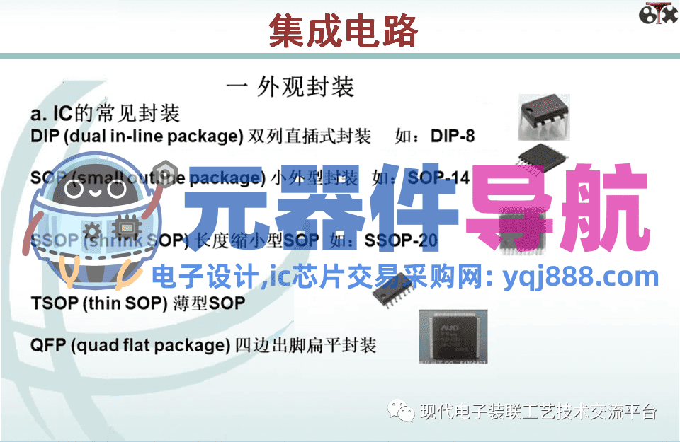 电子元器件知识汇总