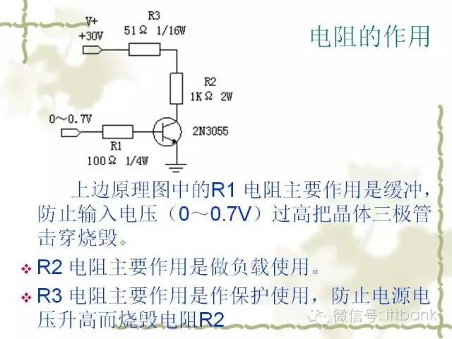 堪称史上最详细的电子元器件知识讲解（必收藏）