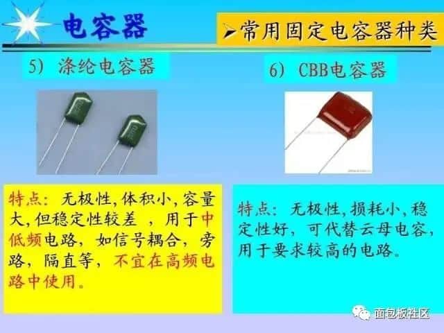 电子元器件基础及其检测知识(长文)