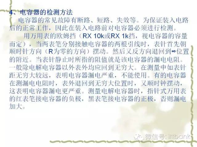 超全又详细电子元器件知识讲解(必收藏)