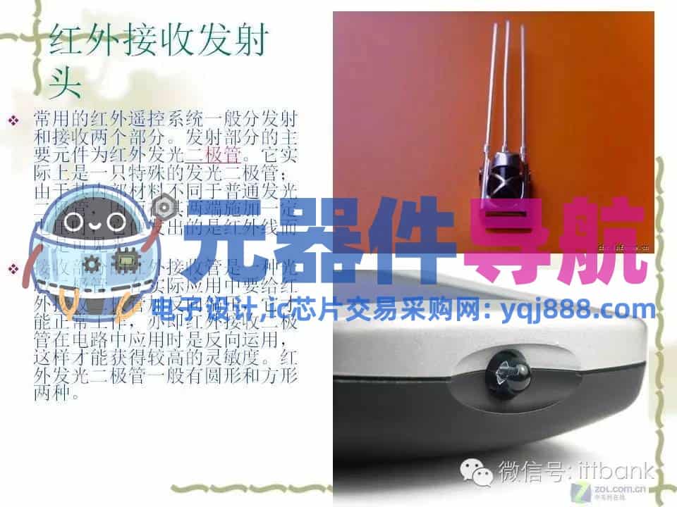 史上超全电子元器件知识讲解（必收藏）