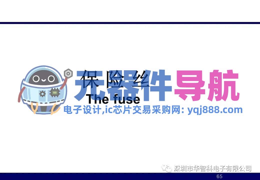 ​电子元器件详解汇总（学习资料）