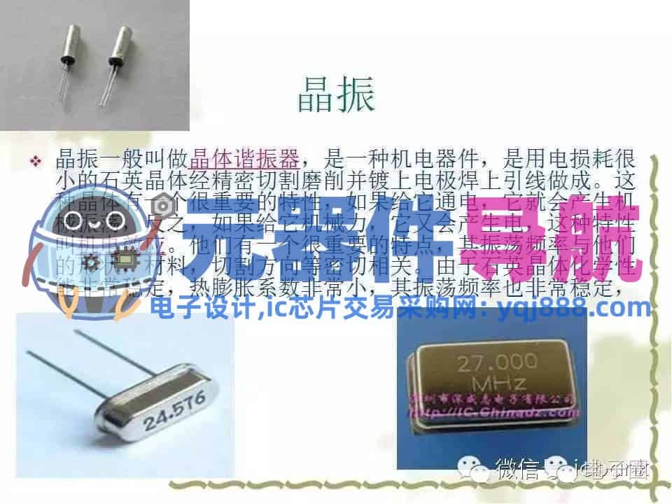 史上最全电子元器件知识讲解