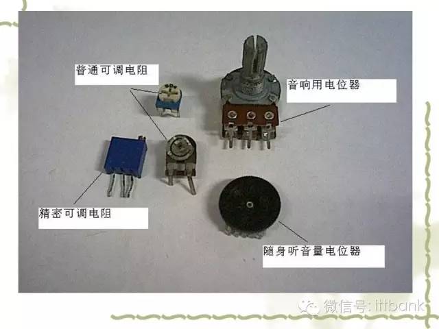超全又详细电子元器件知识讲解(必收藏)
