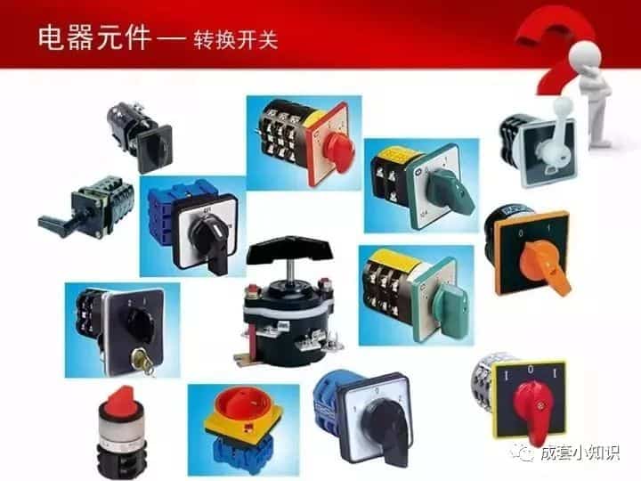 常用电气元器件大全