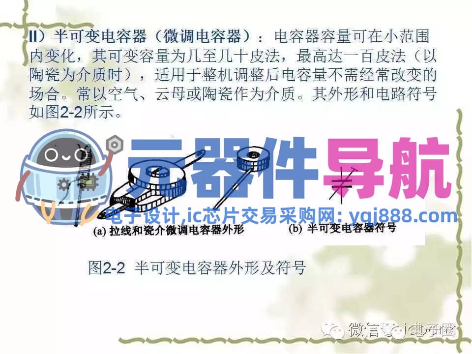 史上最全电子元器件知识讲解