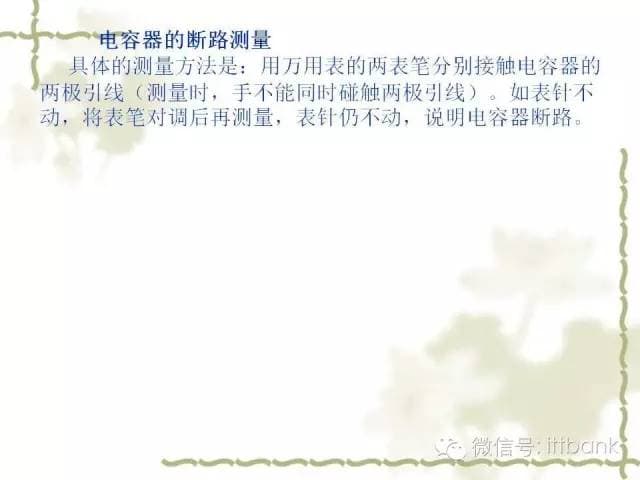 超全又详细电子元器件知识讲解(必收藏)