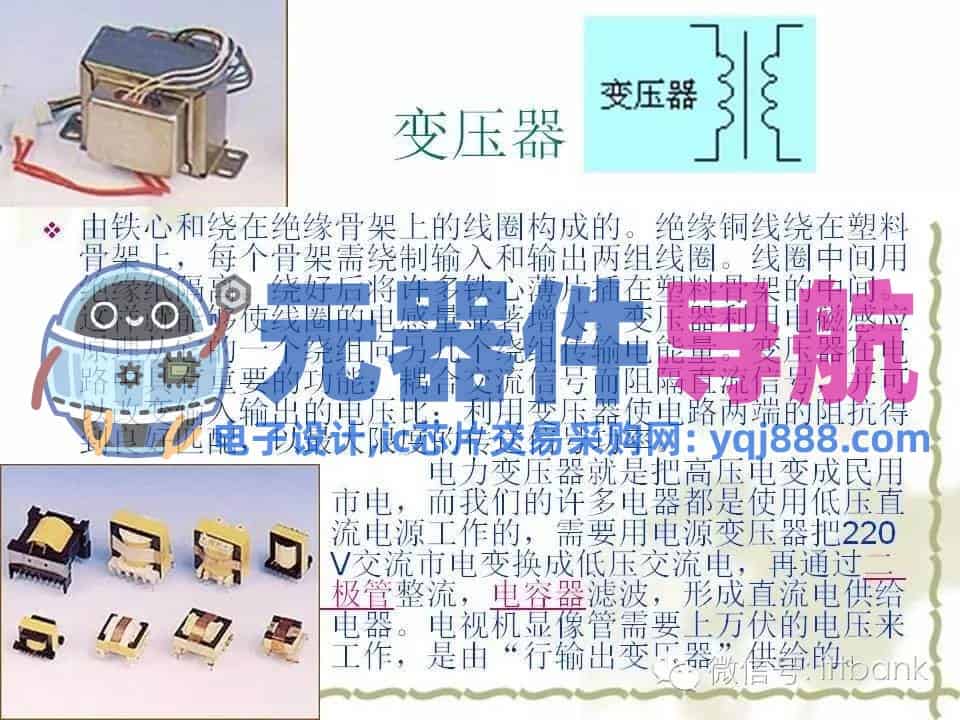 史上超全电子元器件知识讲解（必收藏）