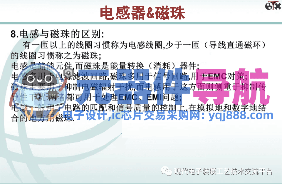 电子元器件知识汇总