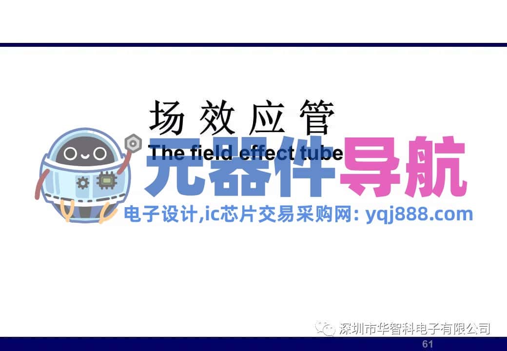 ​电子元器件详解汇总（学习资料）