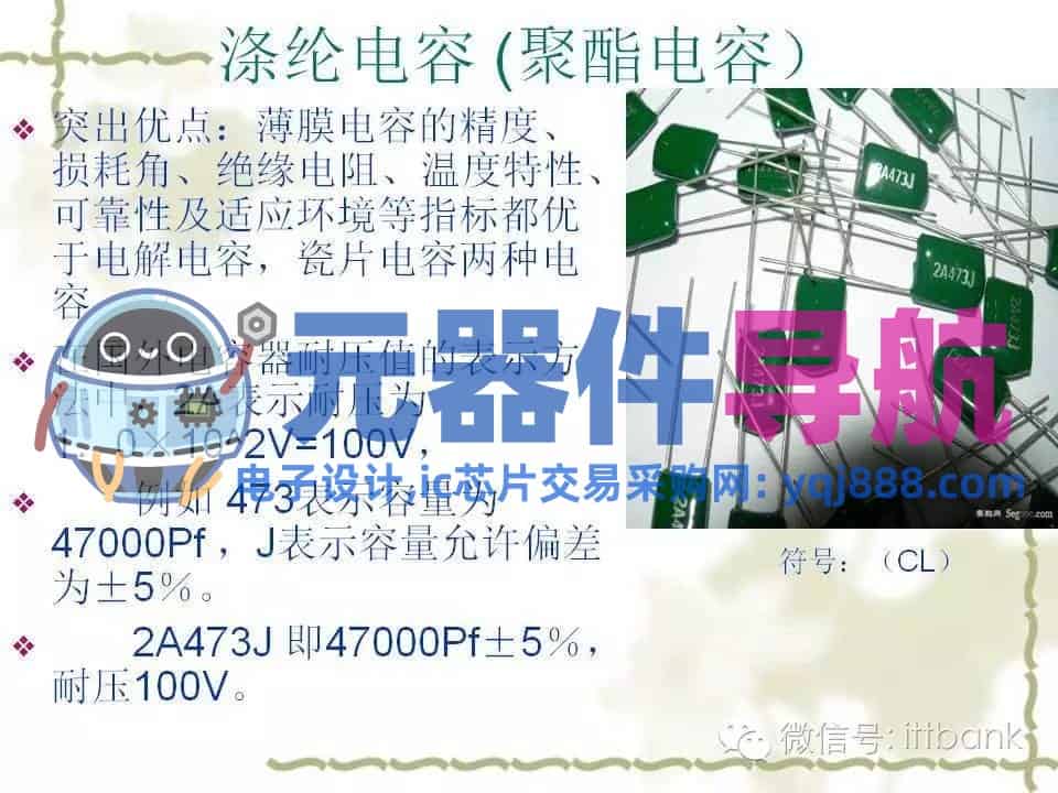 史上超全电子元器件知识讲解（必收藏）