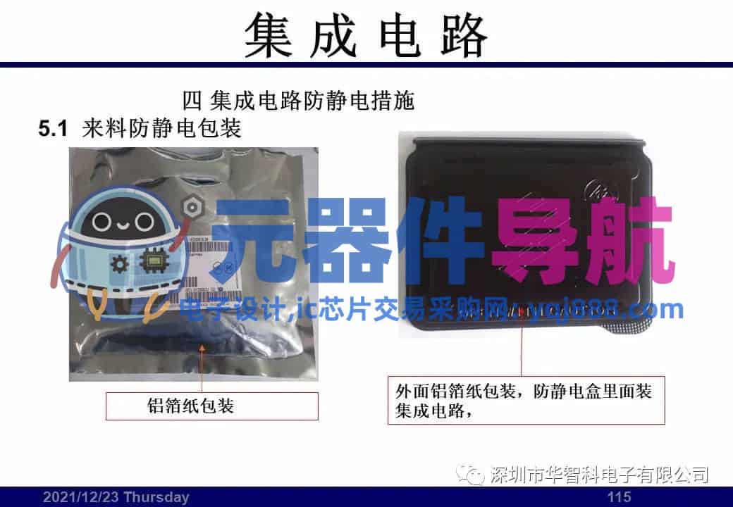 ​电子元器件详解汇总（学习资料）