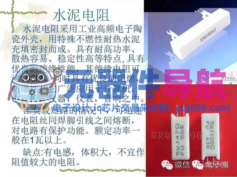 史上最全电子元器件知识讲解