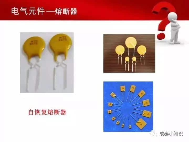 常用电气元器件大全