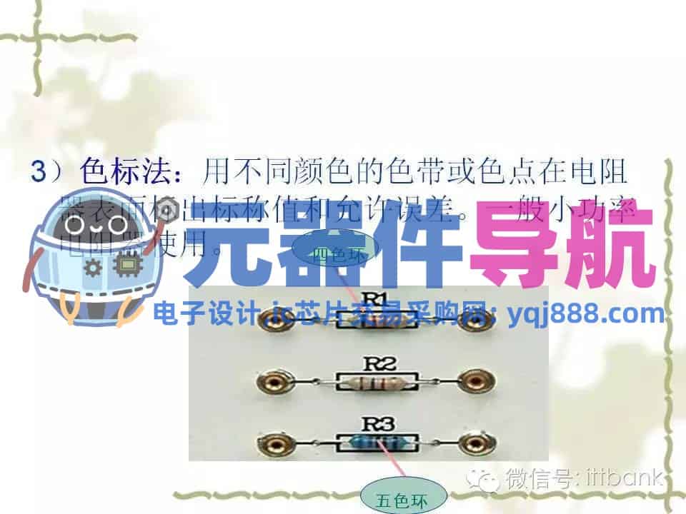 史上超全电子元器件知识讲解（必收藏）