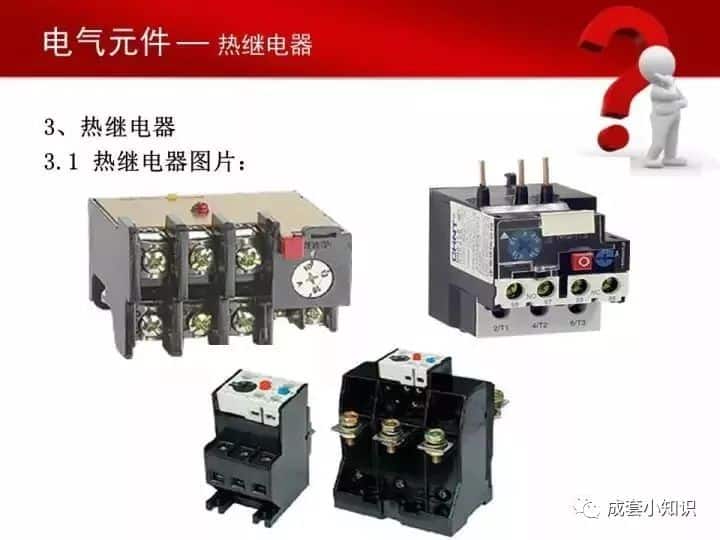 常用电气元器件大全
