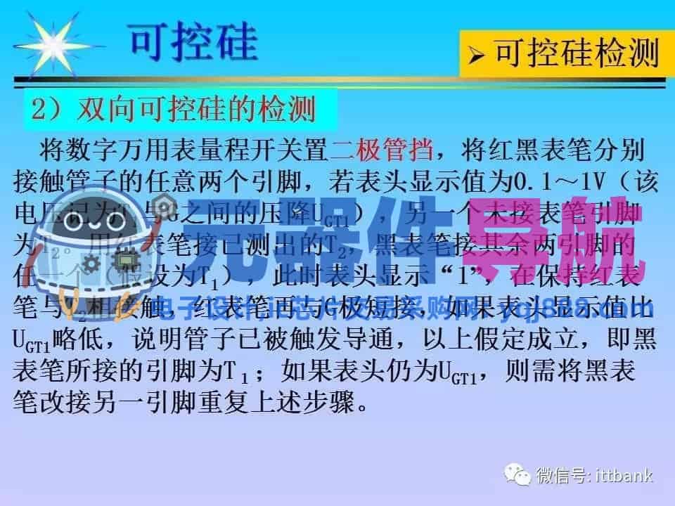 超详细的电子元器件基础知识大全（收藏）