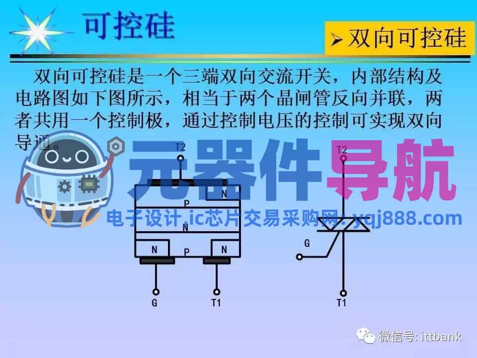 超详细的电子元器件基础知识大全（收藏）