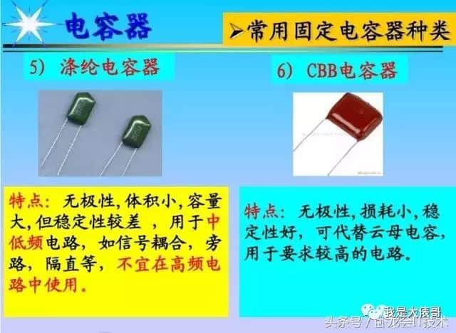 看懂这篇电子元器件知识大全，工作肯定不愁了
