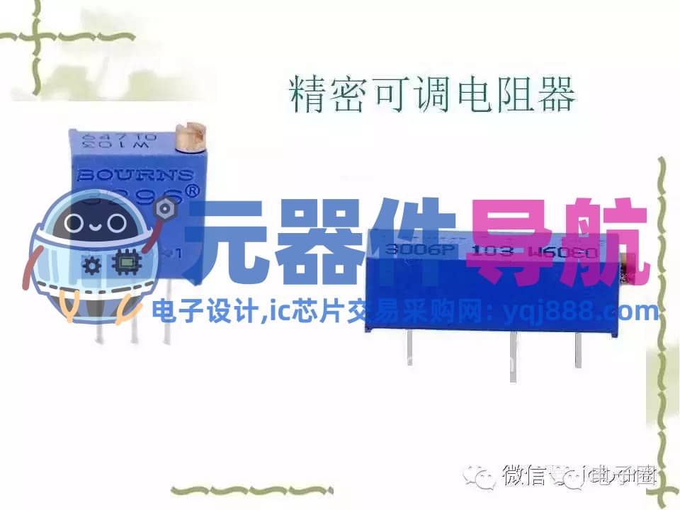 史上最全电子元器件知识讲解