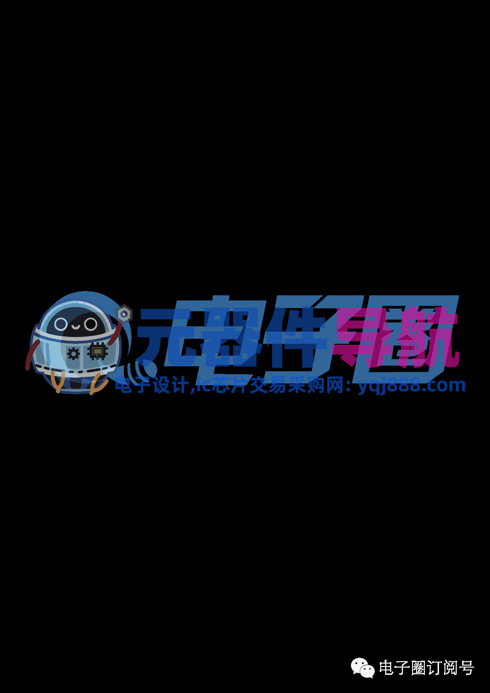 史上最全电子元器件知识讲解