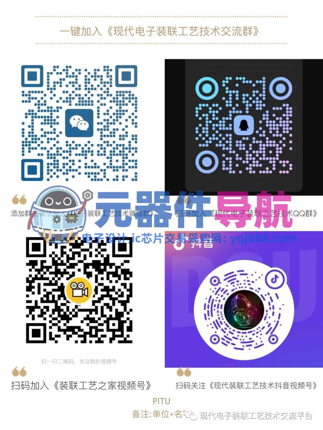 电子元器件知识汇总