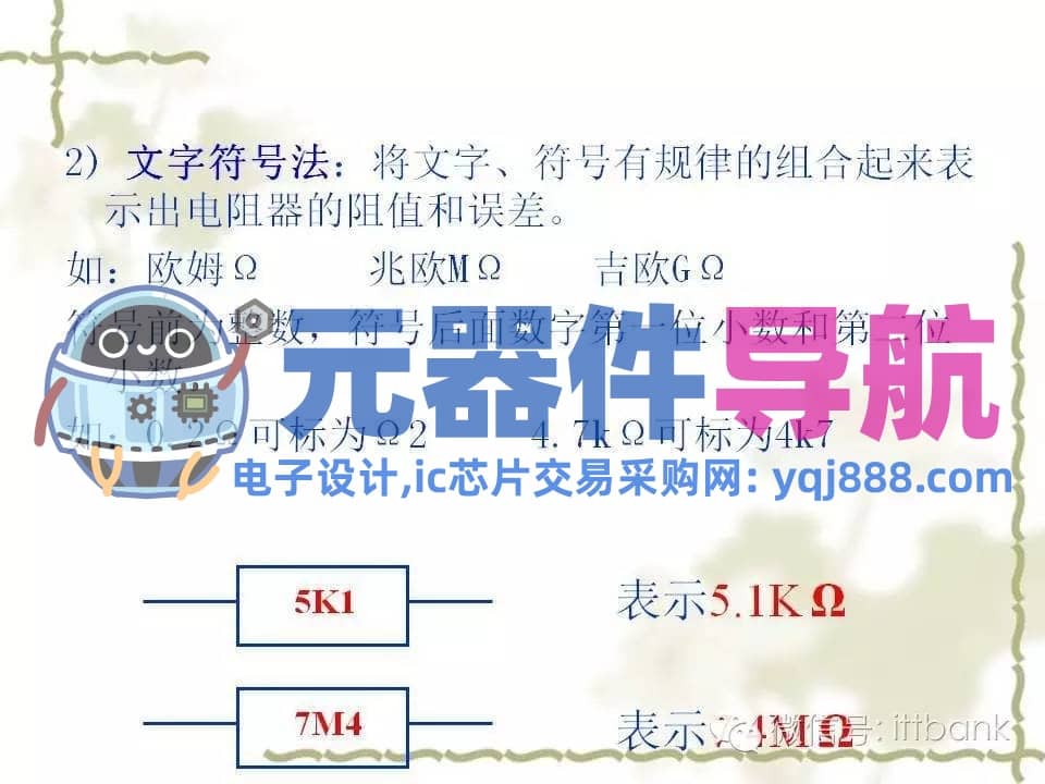 史上超全电子元器件知识讲解（必收藏）