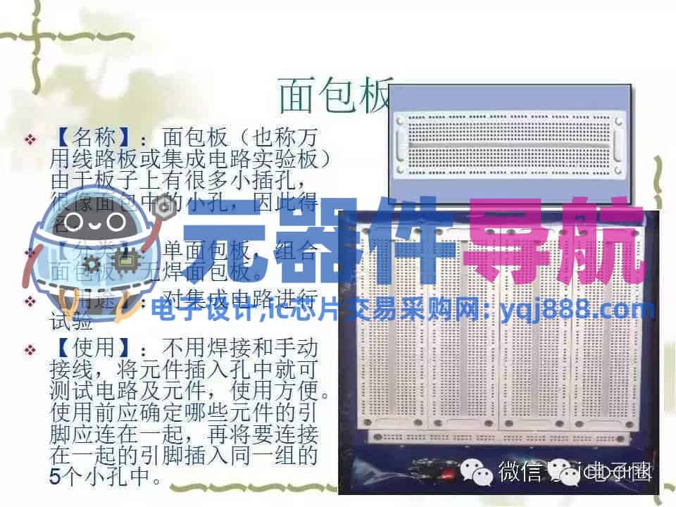 史上最全电子元器件知识讲解